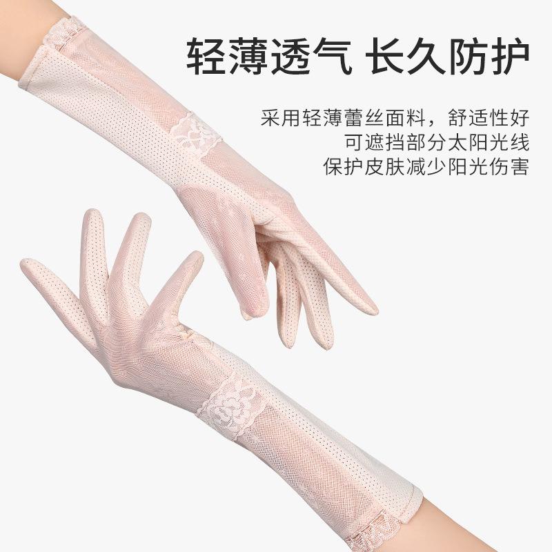 Sunscreen gloves women's summer outdoor driving riding UV protection touch screen non-slip medium and long thin lace gloves