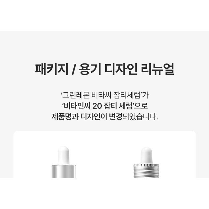 Anua - Vitamin C 20 Blemish Serum