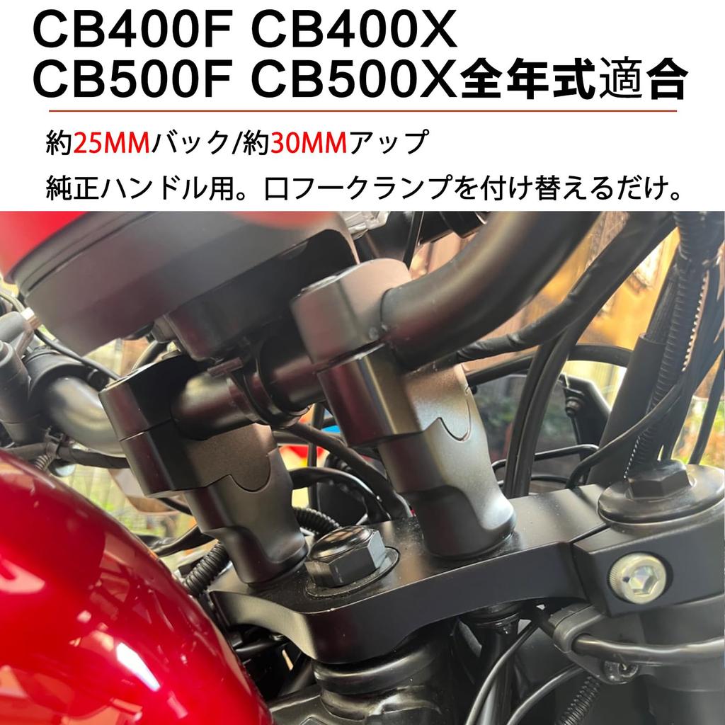 LEDISHUN Handlebar Risers for Honda CB400F, CB400X, CB500F, and CB500X (All Models)