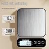 High Precision Digital Kitchen Scale
