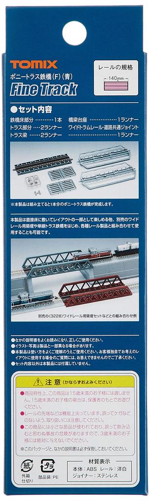 TOMIX N Gauge Pony Truss Bridge F Blue 3249 Railway Model Supplies