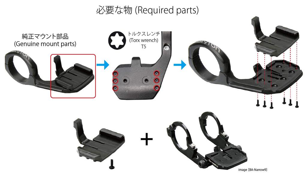 Bryton Aero Combo Mount Narrow Type with Lower for Bryton Aero 60 [RecMount] (Double-Handed Adapter) 31.8mm [BA-Narrow9+GP]