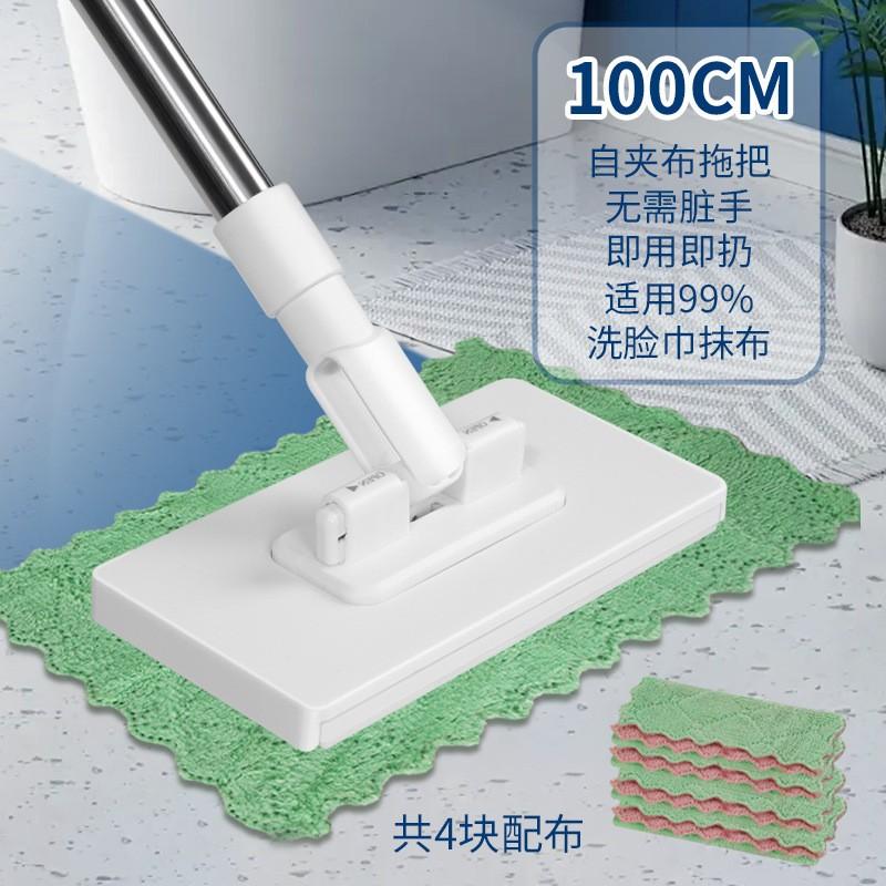 Mop with Hands-Free One-Button Disassembly, Reusable Face Towel Mop Clip for Kitchen and Bathroom Cleaning
