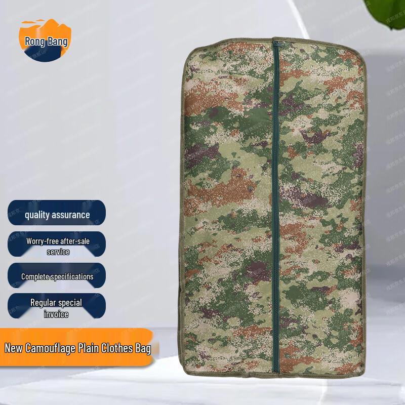 Rongbang New Jungle Starry Sky Garment Storage Bag