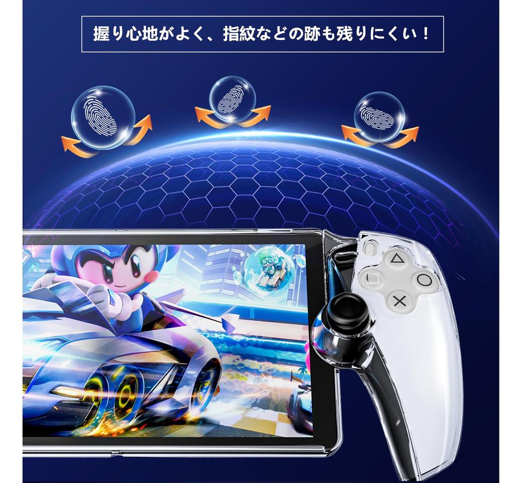 SHEAWA PlayStation Portal Case, Transparent Clear Cover, Hard PC Case, Shockproof Protective Case, Accessory