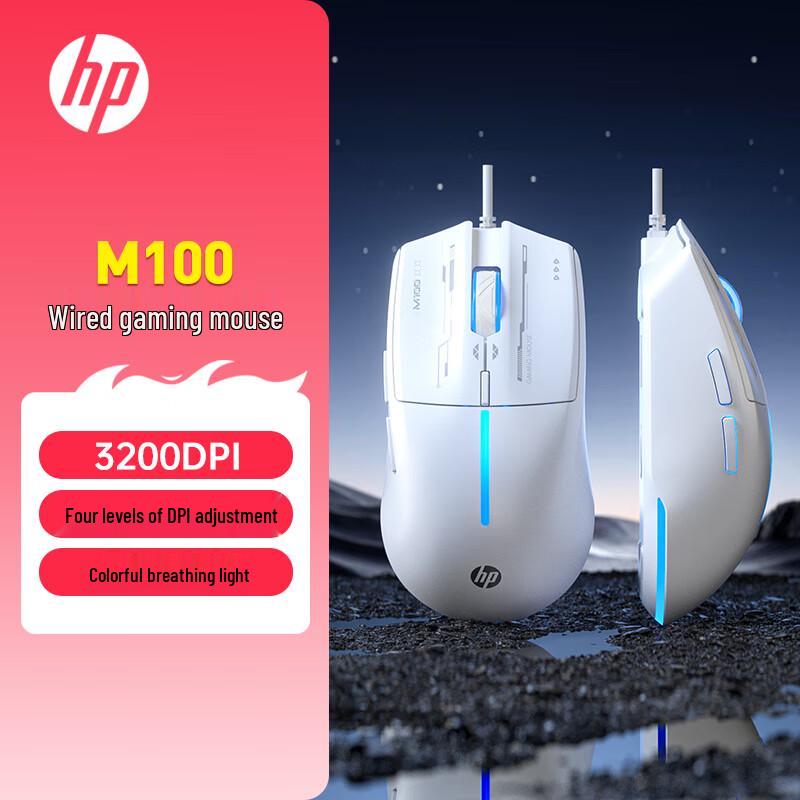HP Wired Gaming and Office Mouse