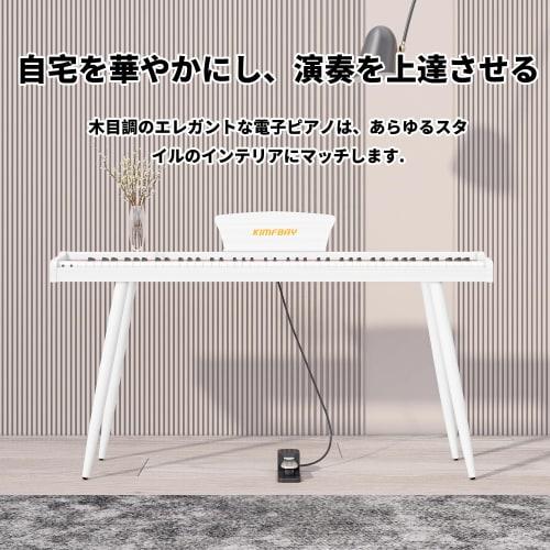 KIMFBAY 88-Key Wooden Digital Piano for Beginners and Kids, MIDI Compatible, Includes Pedal, Stand, Adapter, and Japanese Instruction Manual, White