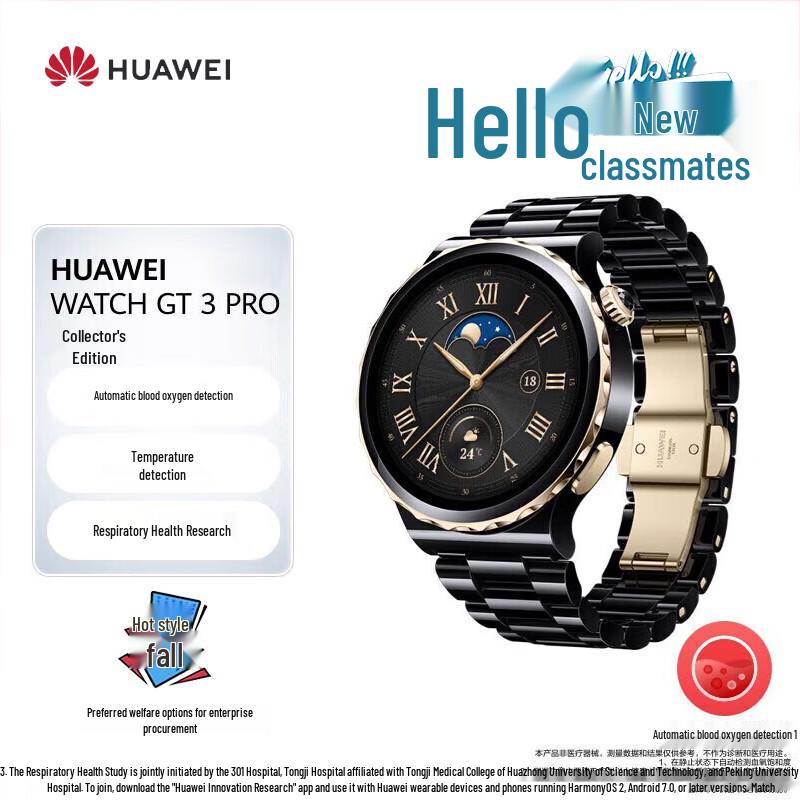 

Смарт-часы Huawei WATCH GT 3 Pro Коллекционное издание (Китайская версия)