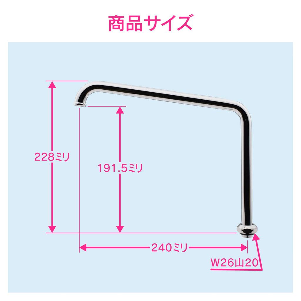 Gaona Koreeeyan UH Pipe Height Increase (240mm Length, Water Purifier Replacement, 16mm Outer Diameter, W26 Thread, 20mm Thread) GA-HC011