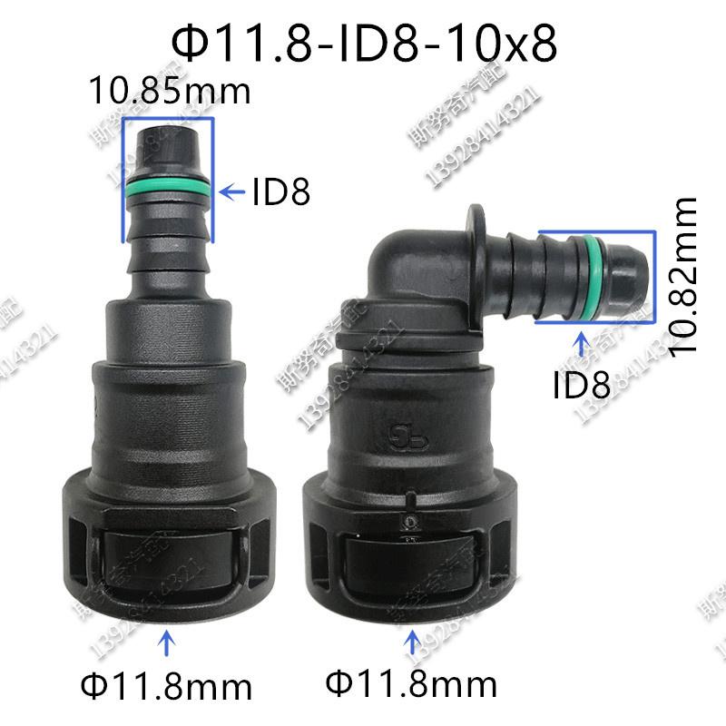 11.8 ID8 auto fuel line quick connector 11.8mm 90 180 degree SAE 10 plastic fuel line fittings nylon pipe connector 1pc