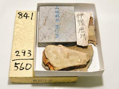 Natural with from Ozu In Iyo Tonotori Stone Portable and Suitable for Outdoor Features Include from Ukyo Also Includes Shohonzan Finishing Stones with