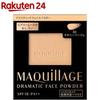 Maquillage Dramatic Face Powder (8g) Foundation Soft Finish Pore Coverage