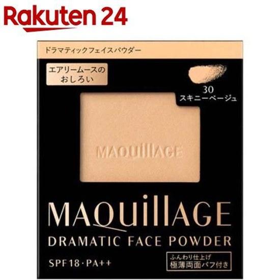 Maquillage Dramatic Face Powder (8g) Foundation Soft Finish Pore Coverage