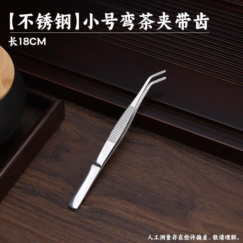 Qiwai Kung Fu Tea Tongs