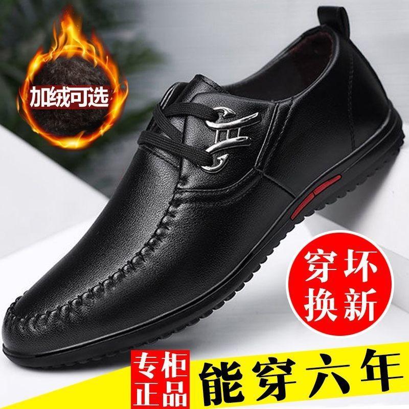Echte weiche Lederschuhe Herren Freizeitschuhe Business Low-Top Schuhe Fleece Schnürschuhe Arbeitsschuhe