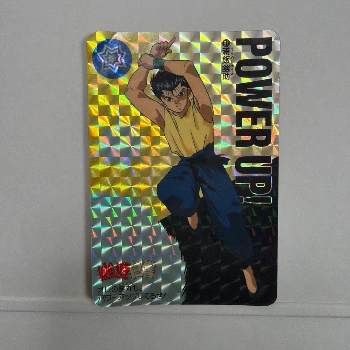 Used Yu Yu Hakusho Yusuke Urameshi POWER UP! Carddass Kira Prism