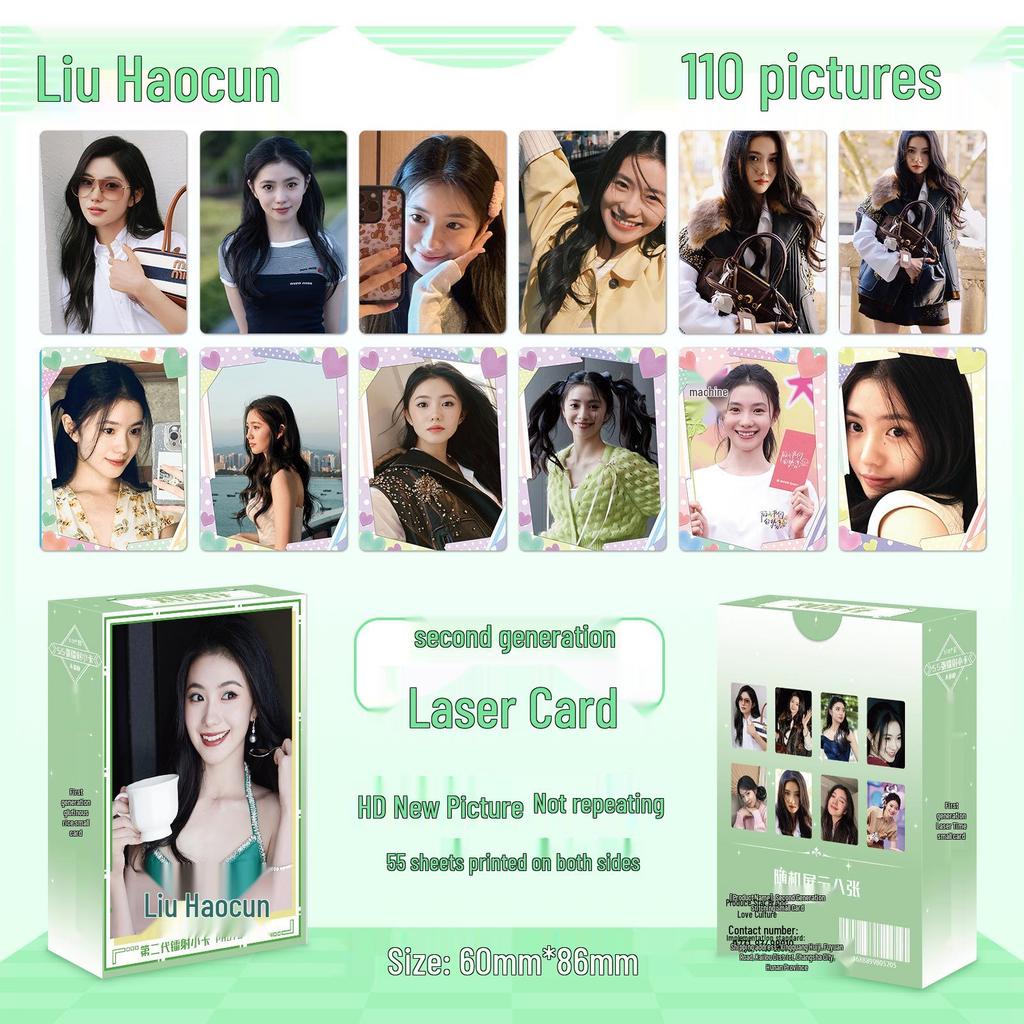 Popular Star Second Gen LOMO Laser Double-Sided Card - Fresh Style