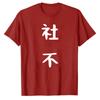 ADHD Work Neat Funny Parody Graphic TShirt Unisex Neurodiversity ADHD Awareness Gag Gift Casual Cotton Tee Graphic T Shirts