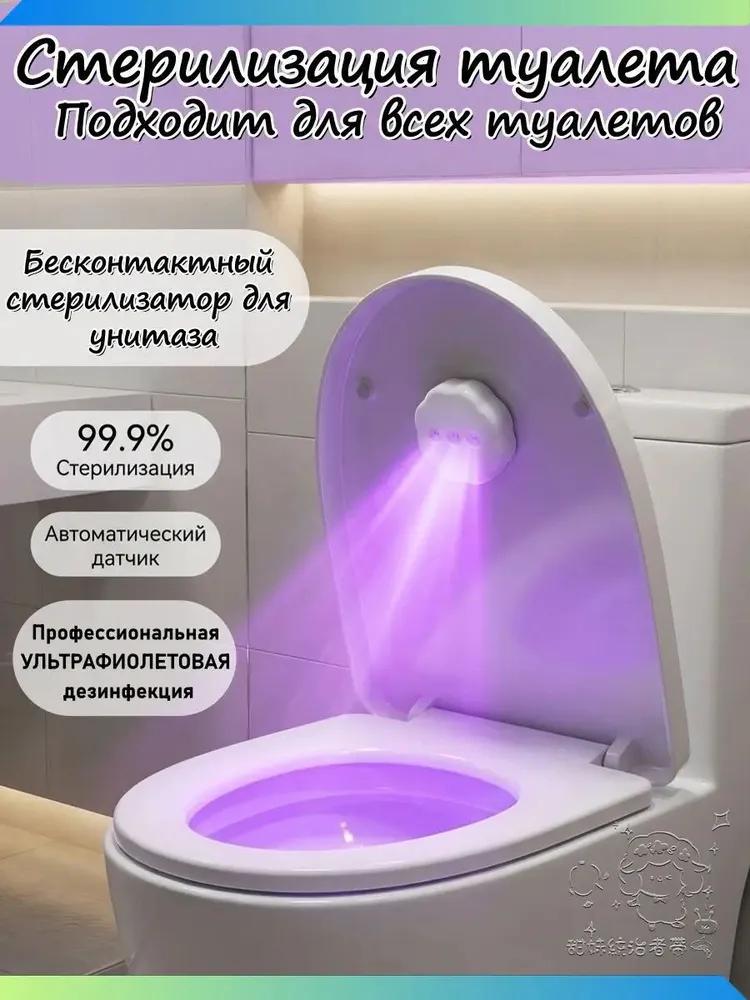 Household Sterilizer