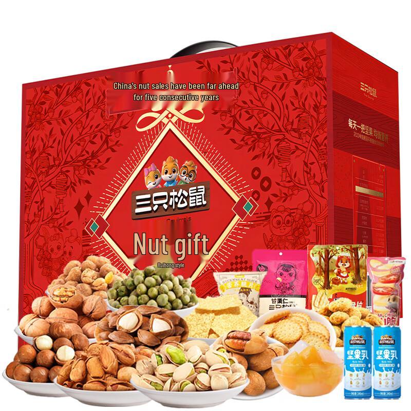Three Squirrels Assorted Nut Gift Box