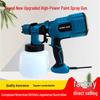 2026 New Electric Paint Sprayer: Large Capacity, 4 Copper Nozzles, Customizable