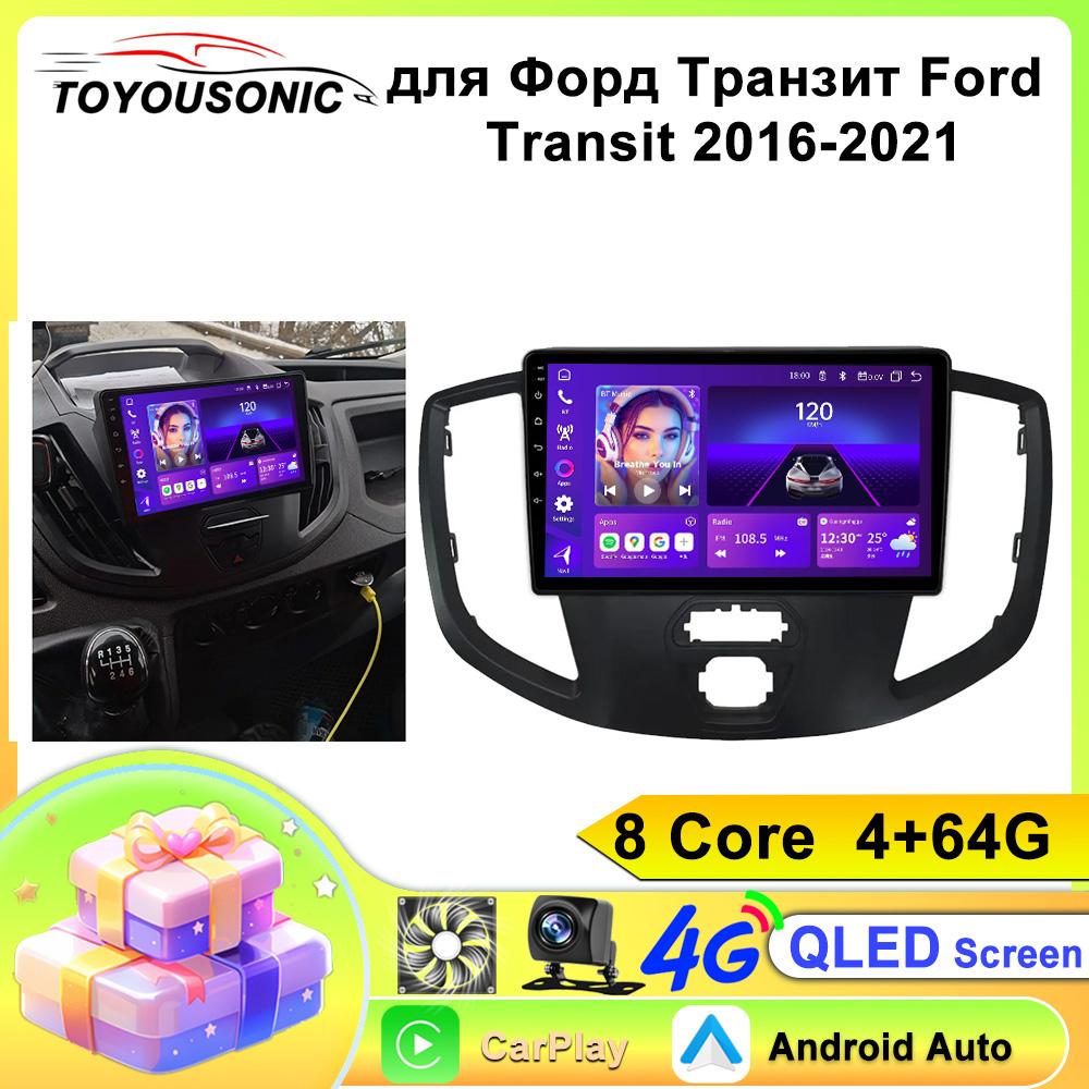 

Автомобільний радіо Android Auto для Ford Transit 2015- 2018 DSP Apple Carplay WIFI GPS-навігація Плеєр Мультимедійні інструменти 8Core 4+64G