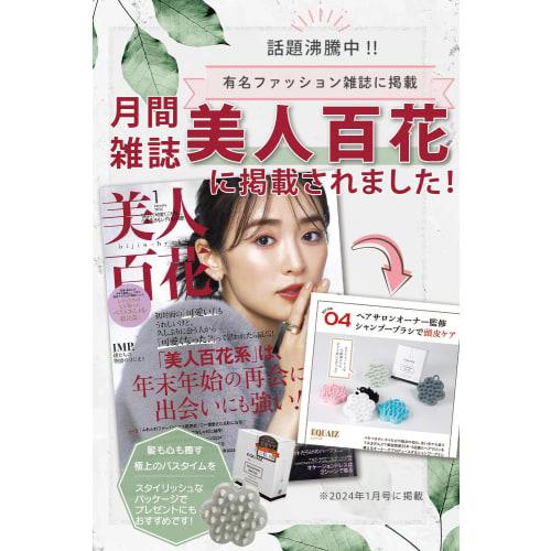 [Vorgestellt in Bijin Hyakka] Shampoo-Bürste, Kopfhautbürste [Unter Aufsicht eines Friseursalons] mit S-Haken zum Aufhängen, Leicht zu halten und liegt gut in der Hand,