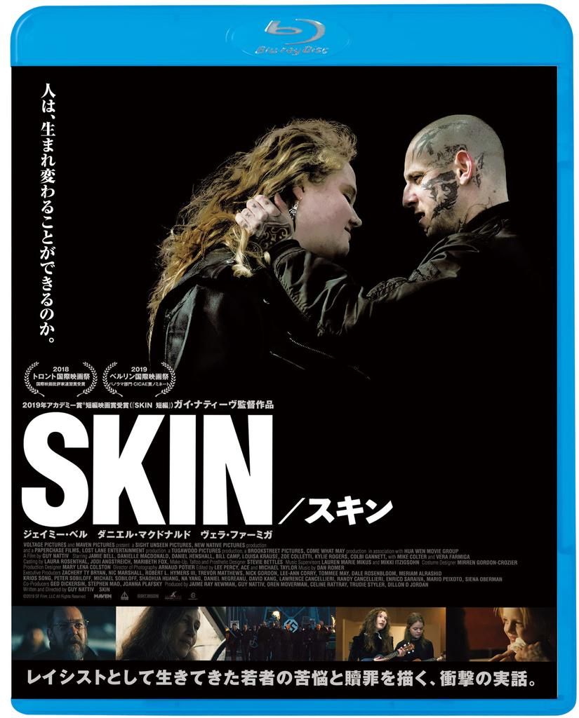 SKIN [Blu-ray]