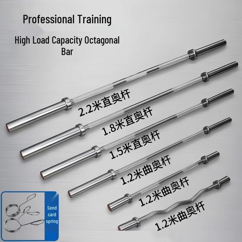 Jian Jun Shuo 1.2m Electroplated Olympic EZ Curl Bar