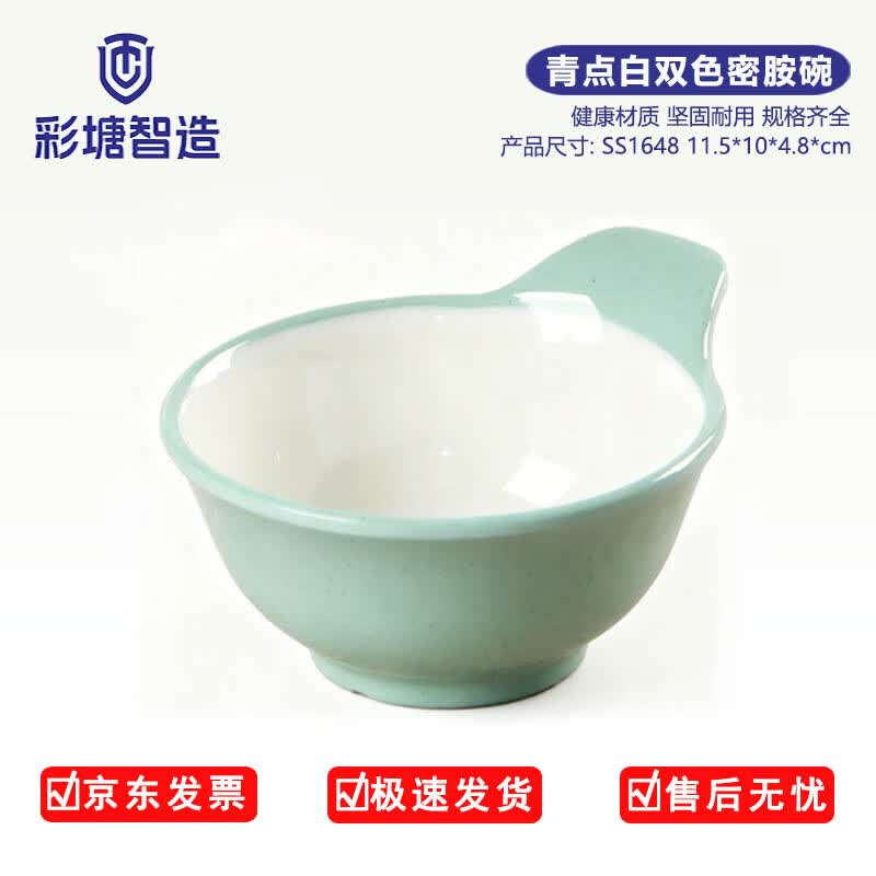 Caitang Zhizao Commercial Melamine Green Dot White Bowl