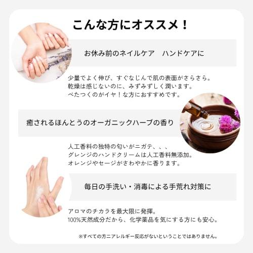 Grange Nourish Hand Cream, Organic, Additive-Free, Highly Moisturizing, Perfect for Rough Hands, Gift, 30ml