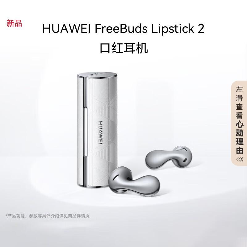 

HUAWEI FreeBuds Lipstick 2 True Wireless Bluetooth Earphones