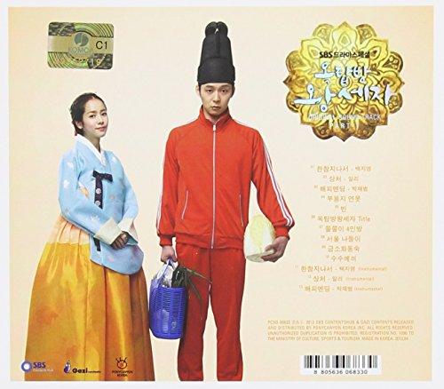 Crown Prince of Rooftop House / O.S.T.