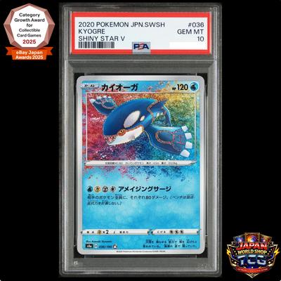 PSA 10 Kyogre Amazing Rare 036 190 S4a Shiny Star V 2020 Pokemon Card Japanese