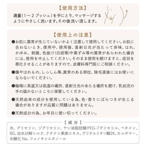 Femimente Delicate Zone Cleansing, Mildly Acidic, No-Foam Liquid Gel with Golden Silk, Moisturizing, Scent-Care, Sensitive Skin, Additive-Free, Fragra