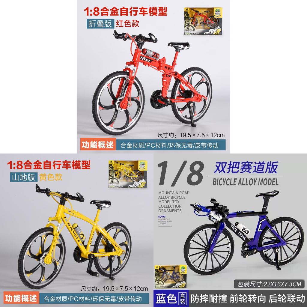 Alloy Bicycle Model Toy For Kids Diy Collectors Display Gift