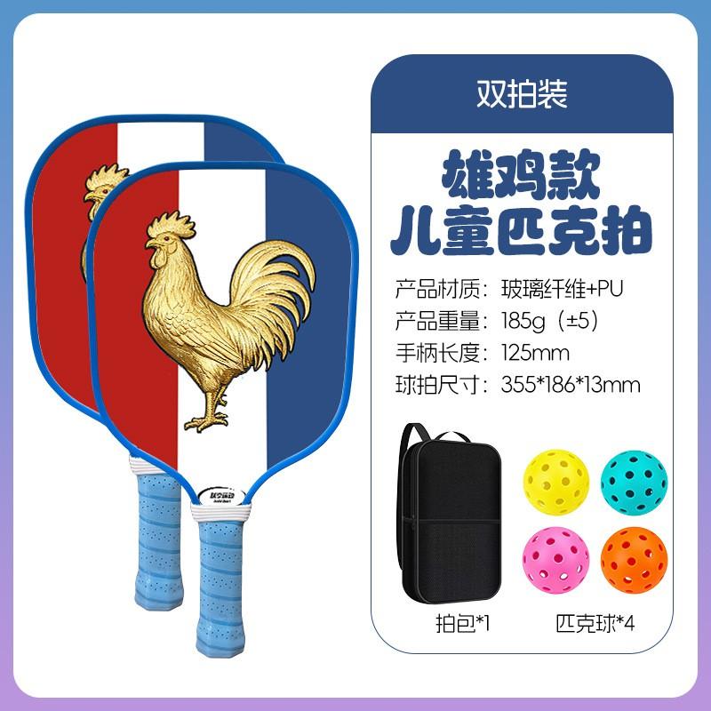 Kids Outdoor Sports Pickleball Paddles Set Cartoon DIY Print Parent-child Interactive Game Toy