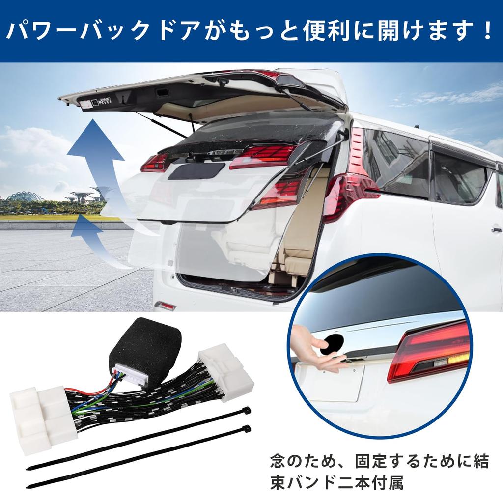 Misoso Alphard 30 Series Power Back Door Open Kit, Vellfire 30 Series, For Toyota,