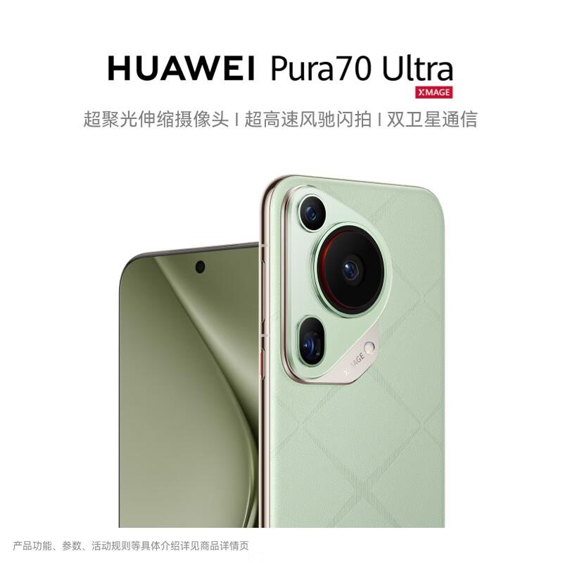HUAWEI Pura 70 Ultra (CN version)
