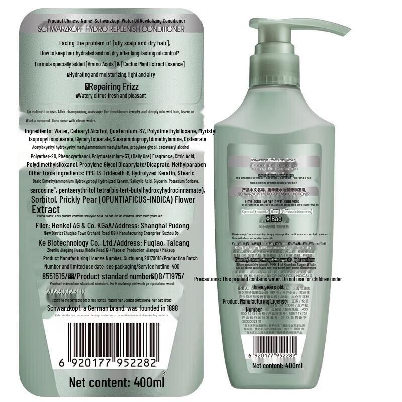 Schwarzkopf Water Oil Source Repairing Conditioner