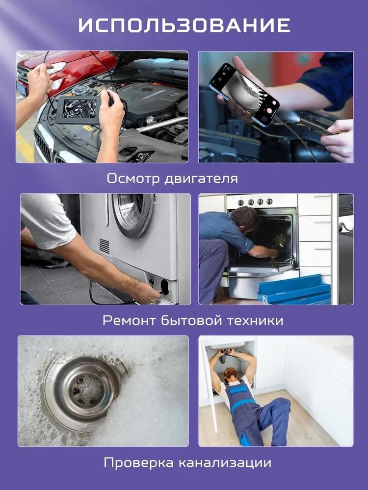 Video Endoscope for Smartphone / Endoscope RIGID Cord for Smartphone and for Computer for Android, 2 Meters, microUSB, USB, Type-S Waterproof