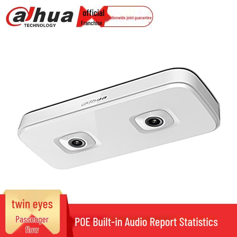 

Dahua Dual-Lens 2MP PoE IP Camera with People Counting CN plug (adapter included)