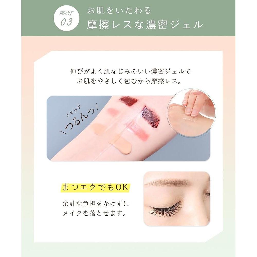 ALLNA ORGANIC Cleansing Gel 130g - Additive-Free Makeup Remover, Safe for Eyelash Extensions