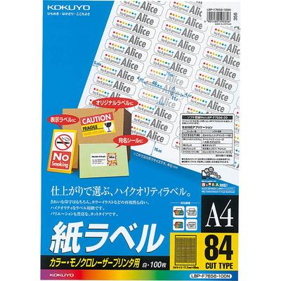 Étiquettes de copie couleur laser couleur KOKUYO 84 pages 100 feuilles LBP-F7656-100N