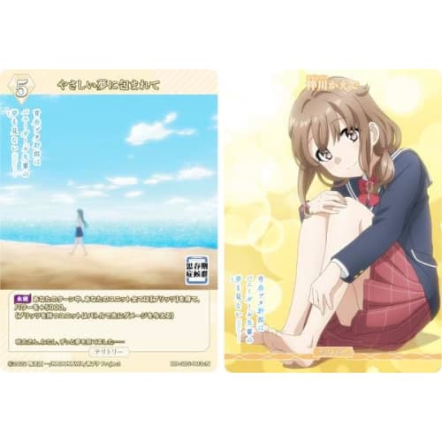 Build Divide TCG Bright BB-SBS-003cN Wrapped In a Gentle Dream/Kaede Azusagawa (N Normal/T Territory) Anime Seishun Buta Yarou Series
