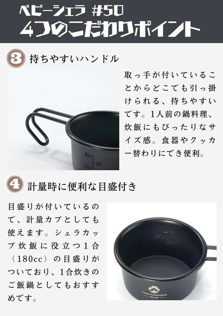 CAMPING MOON Sierra Cup, Black, Black Sierra, Camping Cup, Mini Sierra Cup, Baby Sierra, 60ml, BKS-050