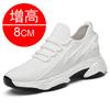 Summer New Dad Shoes Invisible Heightening Shoes Men's 8 Breathable Inner Heightening Men's Shoes 6 Mesh Sneakers Board Shoes