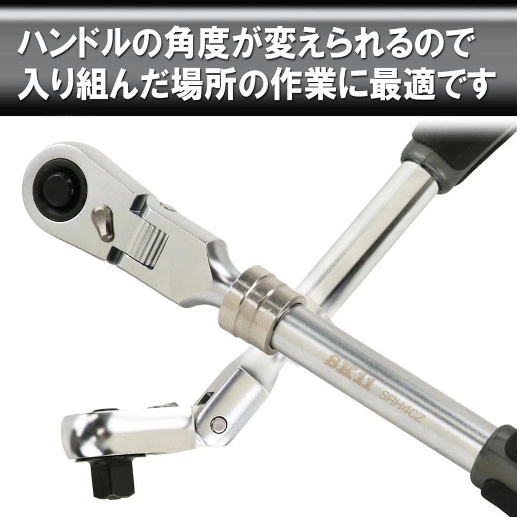 SK11 Telescopic Ratchet 72 Length SRH4CZ (SK11) Handle, 12.7mm Drive, Teeth, 294-432mm (7 Positions),