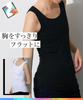 Nissen FTM Nabe Shirt Tank Flattens Cotton Size White Top, Chest, Hookless, Blend, Simple, Basic, M,