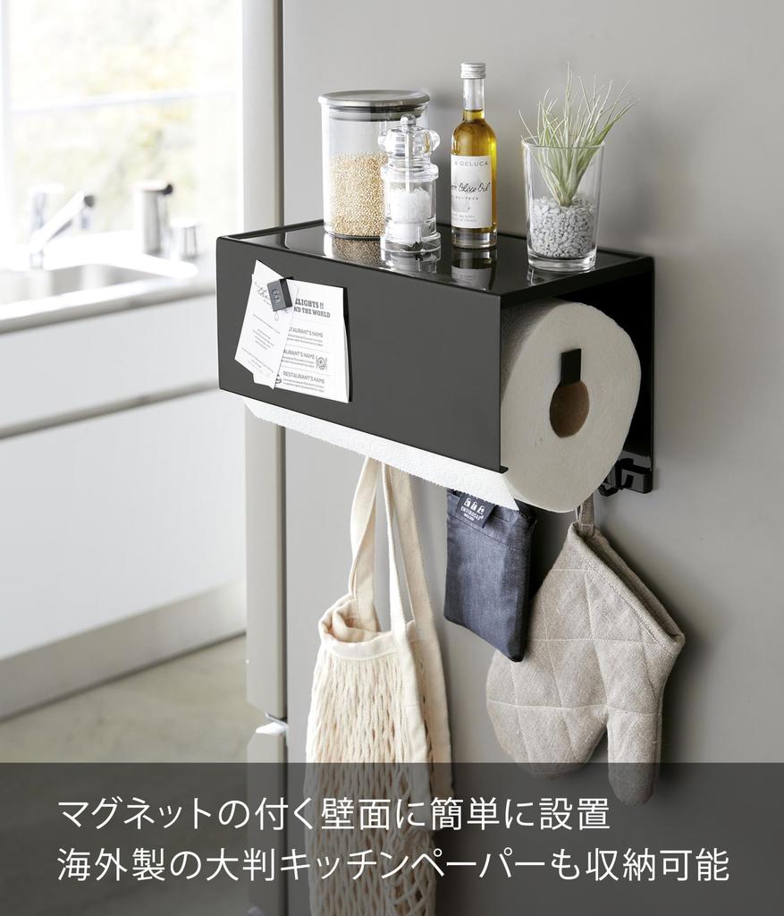 Yamazaki Jitsugyo 4099 Kitchen Paper Holder with Magnetic X D17 X Compatible with Large with Kitchen Collectively Tray, Black, Approx. W30.2 H17.5cm,